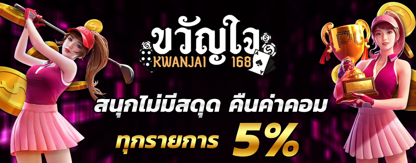 ปกช้อน 2 1bs